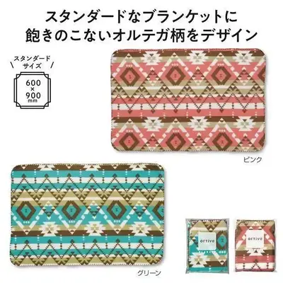 スタンダードサイズのブランケットに、飽きの来ないアメリカントラッドなオルテガ柄をデザインしました。 スタンダードサイズのブランケットに、飽きの来ないアメリカントラッドなオルテガ柄をデザインしました。