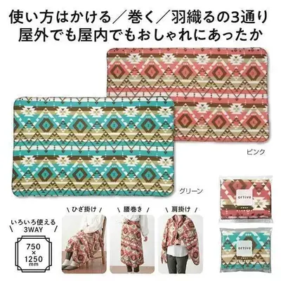 使い方いろいろ、大き目サイズのブランケットは屋内でも屋外でもあったかを得られます。 使い方いろいろ、大き目サイズのブランケットは屋内でも屋外でもあったかを得られます。