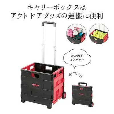アウトドアグッズの運搬に便利な折りたたみ可能なキャリーコンテナ。 アウトドアグッズの運搬に便利な折りたたみ可能なキャリーコンテナ。