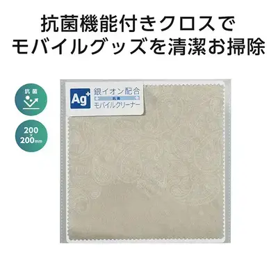 銀イオン配合の抗菌クロスです。スマホやタブレットを清潔に保ちます。 銀イオン配合の抗菌クロスです。スマホやタブレットを清潔に保ちます。
