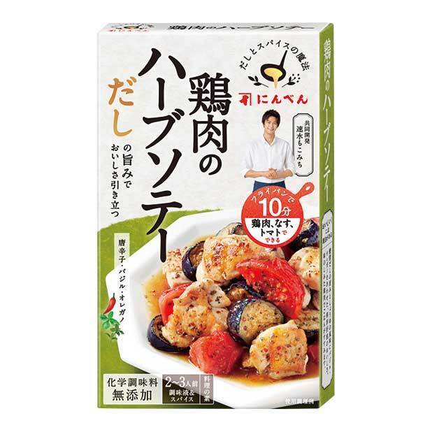 鶏肉のハーブソテー