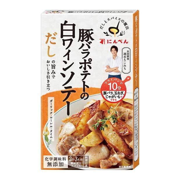 豚バラポテト白ワインソテー