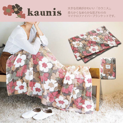身体をゆったり包み込める大判サイズのブランケットです。 身体をゆったり包み込める大判サイズのブランケットです。