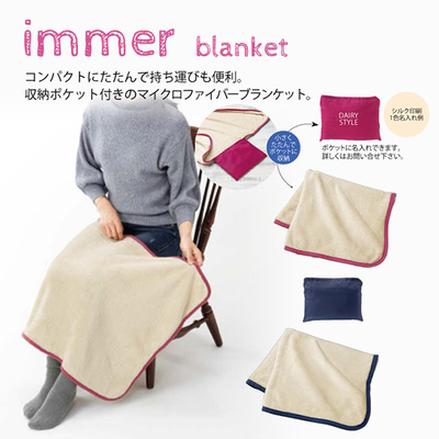 肌触りが気持ちよく柔らかいマイクロファイバーブランケット。収納ポケット付きで持ち運びに便利。 肌触りが気持ちよく柔らかいマイクロファイバーブランケット。収納ポケット付きで持ち運びに便利。