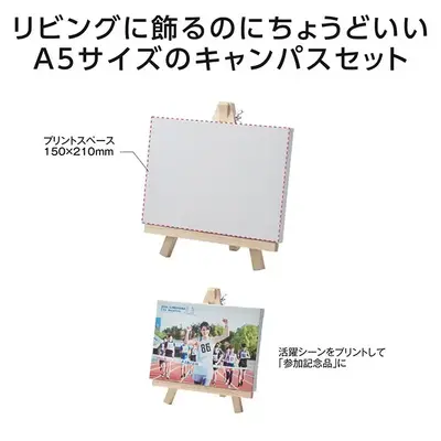 A5サイズのキャンバス&イーゼルのセットです。 A5サイズのキャンバス&イーゼルのセットです。