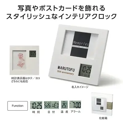 写真やポストカードを飾れるスタイリッシュなインテリアクロック。 写真やポストカードを飾れるスタイリッシュなインテリアクロック。