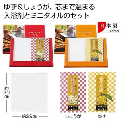 大阪泉州産のミニタオルと入浴料のセットです。 大阪泉州産のミニタオルと入浴料のセットです。