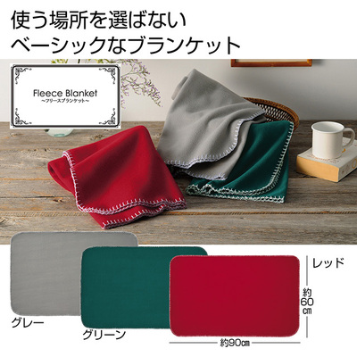 オフィスでも目立たず使いやすいプレーンなブランケットです。ひざ掛けにちょうどいい標準的なサイズです。 オフィスでも目立たず使いやすいプレーンなブランケットです。ひざ掛けにちょうどいい標準的なサイズです。