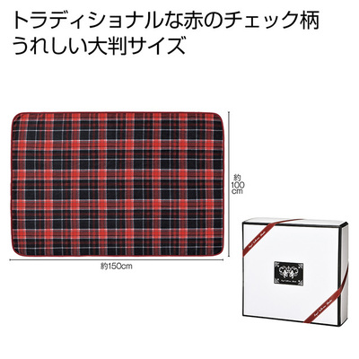 身体をすっぽり包み込む150×100cmの大判サイズブランケットです。 身体をすっぽり包み込む150×100cmの大判サイズブランケットです。