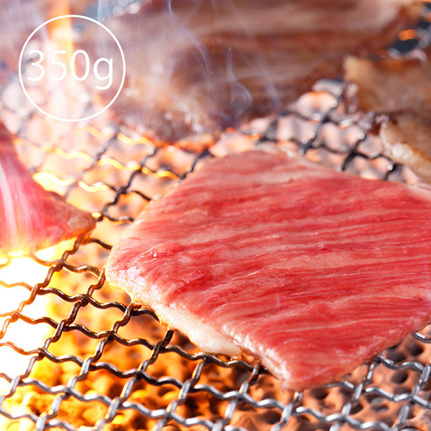 日本国内で最も人気のある上質なお肉として有名なブランド牛『松坂牛』焼き肉用モモ肉350g＋焼き肉用のたれ付き。
