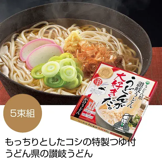 「伊吹のいりこ」の旨味と鰹節のコクが相まった特性つゆ付きです。