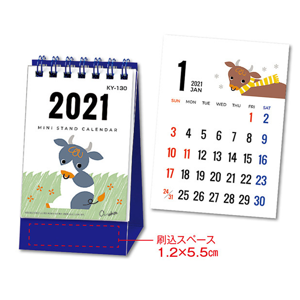 2021年の干支「うし」のイラストが入ったミニサイズの卓上カレンダーです。