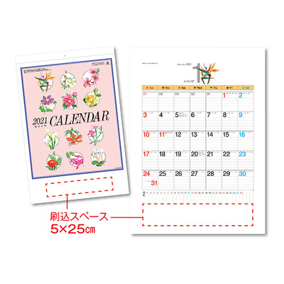 四季折々の花のイラストが描かれたカレンダーです。 四季折々の花のイラストが描かれたカレンダーです。