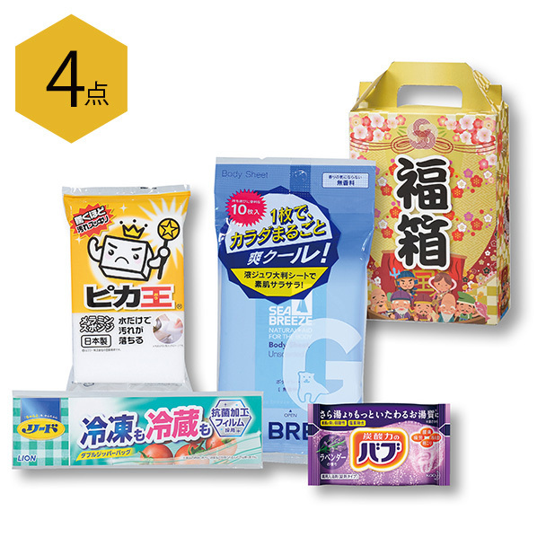 日々の消耗品が4点、七福神の福箱に詰まっています。