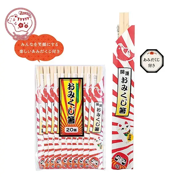 新年はお祝箸で。