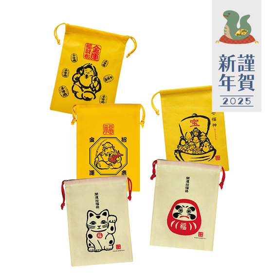 福を呼び込む巾着袋。年末年始のノベルティに。
