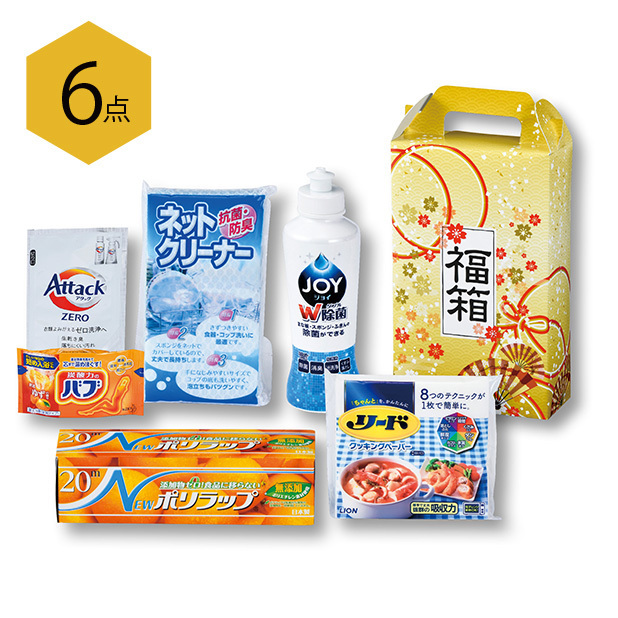 中身充実の日用品6点が詰められた福箱です。