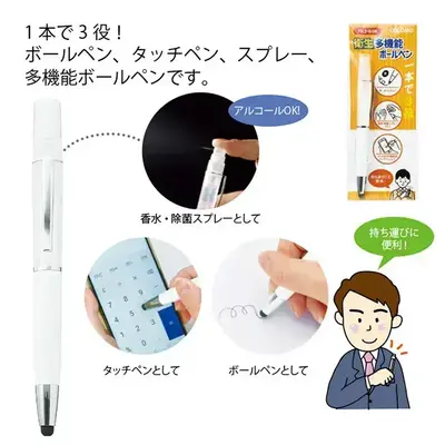 除菌スプレー付きマルチボールペンです。 除菌スプレー付きマルチボールペンです。