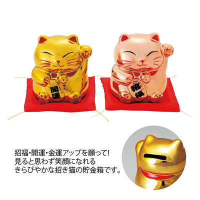開運猫、招福猫2種アソートにつき、種類は選べません。 開運猫、招福猫2種アソートにつき、種類は選べません。