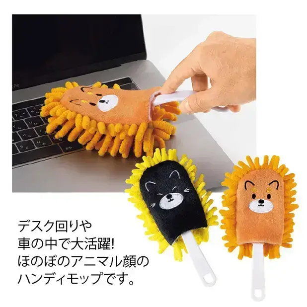 デスク周りや車内の掃除に便利なハンディモップです。