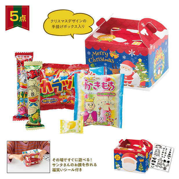 持ち帰ってもらいやすい手提げボックスに入ったお菓子5個セットです。