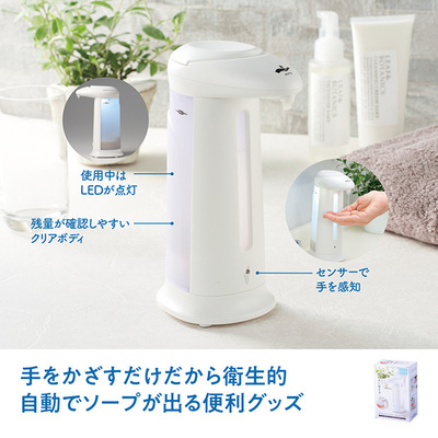 センサーが感知するとソープが自動で出てきます。 センサーが感知するとソープが自動で出てきます。