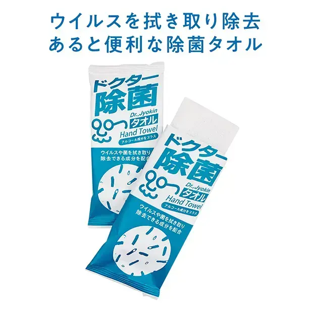 除菌ウェットシートのように使えるアルコール成分配合のタオルです。気になるところの除菌にお使いください。