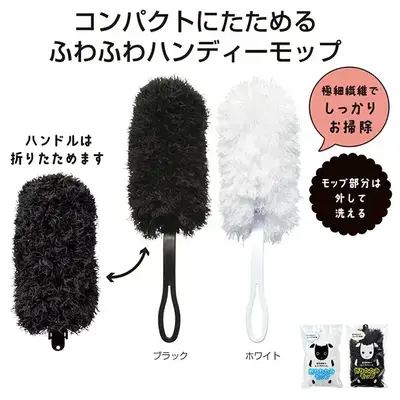 モップ部分は外して洗えます。折りたためるハンドル。 モップ部分は外して洗えます。折りたためるハンドル。