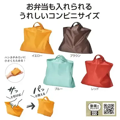 底マチ180mmとワイドでコンビニ弁当が平置きできます。 底マチ180mmとワイドでコンビニ弁当が平置きできます。