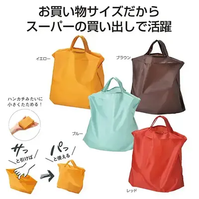 お買い物や旅行でのサブバッグとしても重宝するラージサイズのエコバッグです。 お買い物や旅行でのサブバッグとしても重宝するラージサイズのエコバッグです。