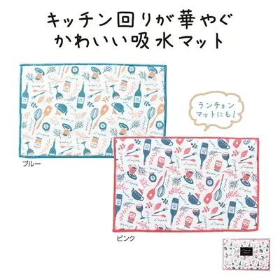 キッチン周りが華やぐ吸水マットです。 キッチン周りが華やぐ吸水マットです。