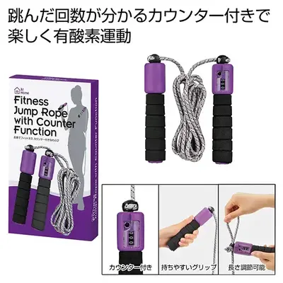 とんだ回数が計測されるカウンター付きの縄跳びです。 とんだ回数が計測されるカウンター付きの縄跳びです。