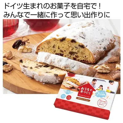 ドイツ生まれのお菓子「シュトーレン」をおうちで楽しむための材料をセットしました。 ドイツ生まれのお菓子「シュトーレン」をおうちで楽しむための材料をセットしました。