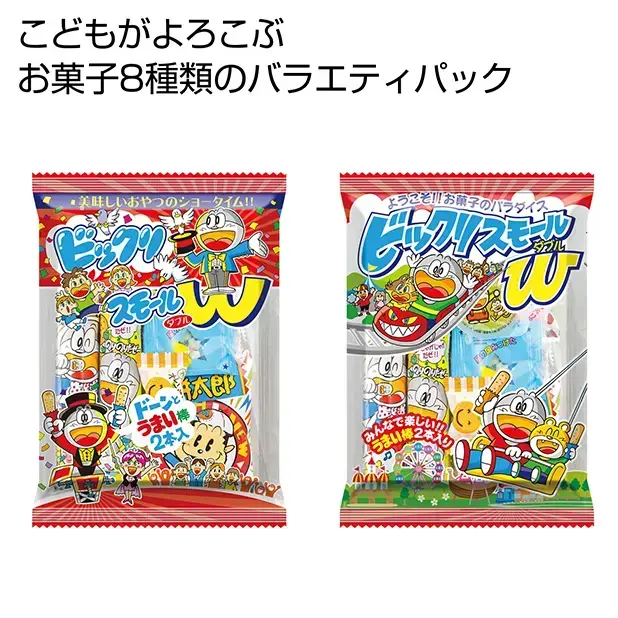 子供が喜ぶお菓子8種類のバラエティパック