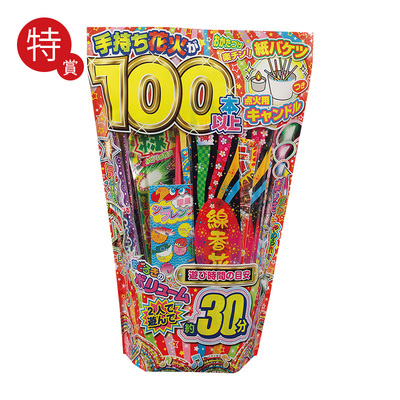 特賞 手持ち花火が100本以上!・・・1本 特賞 手持ち花火が100本以上!・・・1本