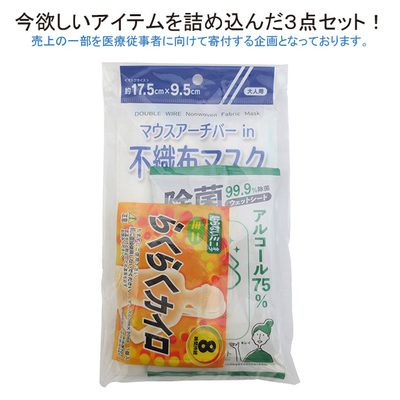 売上の一部を医療従事者に向けて寄付する企画です。 売上の一部を医療従事者に向けて寄付する企画です。