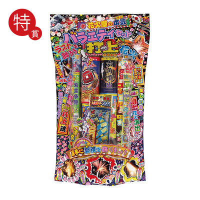 特賞 特賞