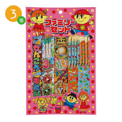 3等 3等