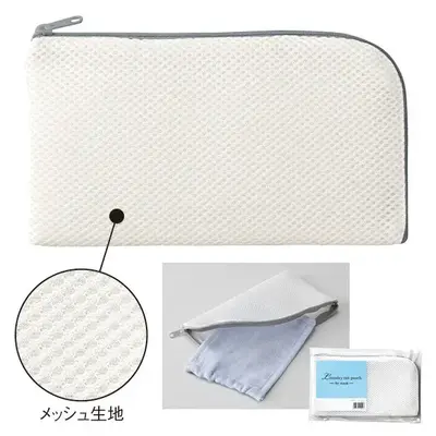 携帯用にも使える、マスク洗濯用ポーチです。 携帯用にも使える、マスク洗濯用ポーチです。