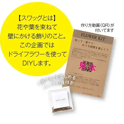花や葉を束ねて壁にかける飾り、スタッグは特に女性向けの記念品にピッタリ。 花や葉を束ねて壁にかける飾り、スタッグは特に女性向けの記念品にピッタリ。