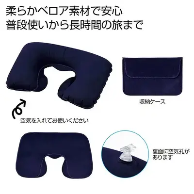 長距離旅にオススメのネックピローです。 長距離旅にオススメのネックピローです。