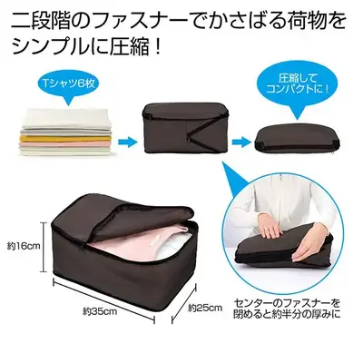 センターのファスナーを閉めると約半分の厚みに圧縮できます。 センターのファスナーを閉めると約半分の厚みに圧縮できます。