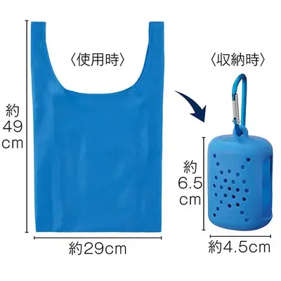 バッグなどにぶら下げておけば忘れることもなく、お買い物などに便利。