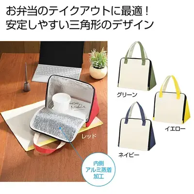 お弁当のテイクアウトに最適なフォルムの保冷温バッグです。