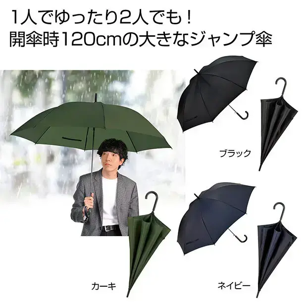 豪雨時も安心感が違います。120cmサイズのラージ傘は男性の方におススメです。
