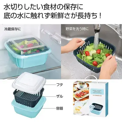 洗った野菜や水切りしたい食材の保存に!底の水に触れず、新鮮さが長持ちします。 洗った野菜や水切りしたい食材の保存に!底の水に触れず、新鮮さが長持ちします。