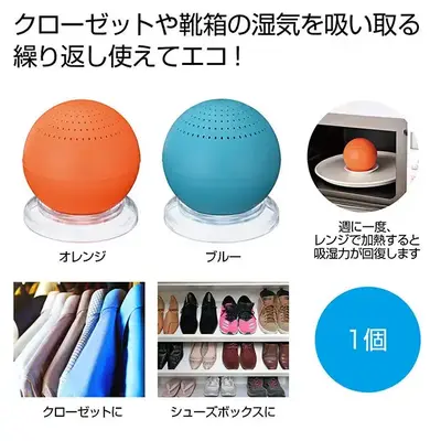クローゼットや靴箱の湿気対策に。 クローゼットや靴箱の湿気対策に。