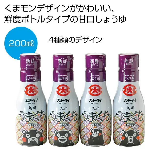 九州・熊本の甘口醤油。くまモンパッケージがかわいいボトルです。
