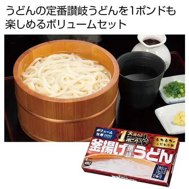 もっちもちの讃岐うどん、ボリュームたっぷり1ポンド！