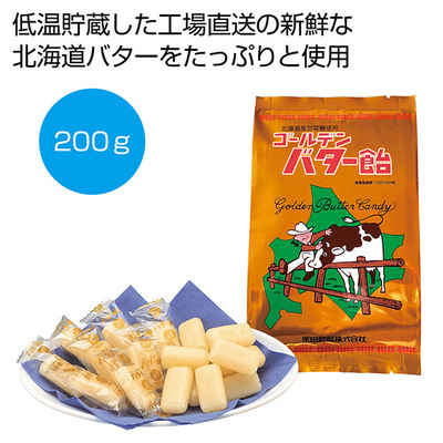 低温貯蔵した工場直送の新鮮な北海道バターをたっぷりと使用したバター飴です。 低温貯蔵した工場直送の新鮮な北海道バターをたっぷりと使用したバター飴です。